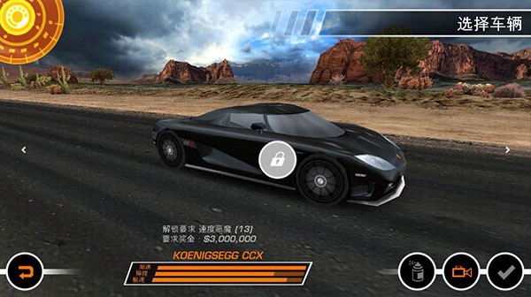 极品飞车14游戏v1.0.89(3)