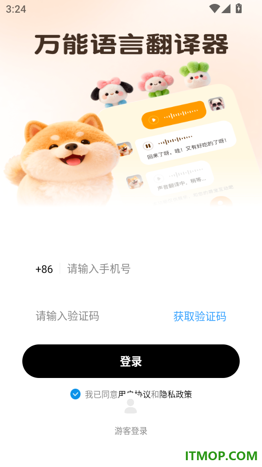万能语言翻译器手机版