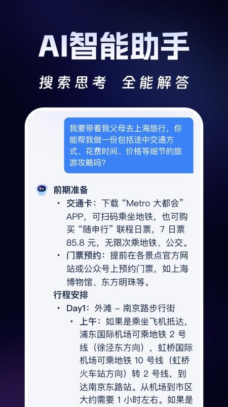 Deep智能生成AI官方版v1.3.0(1)