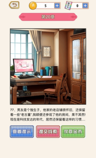 爱是一道光游戏v1.0.7(3)