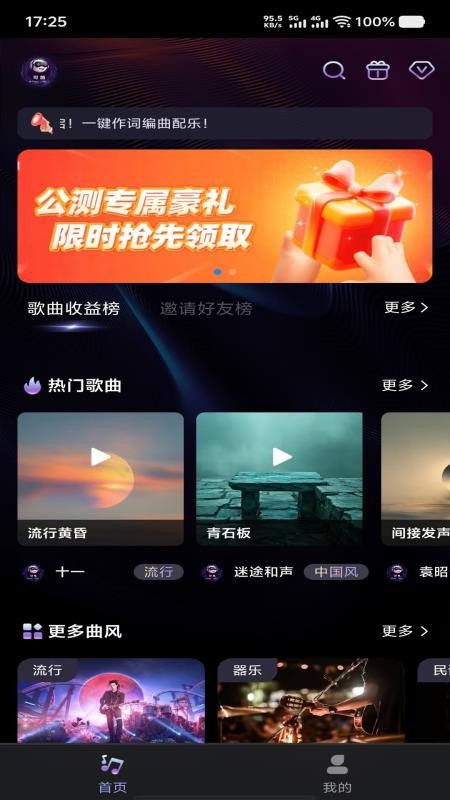 可酷手机版v4.1.2 2