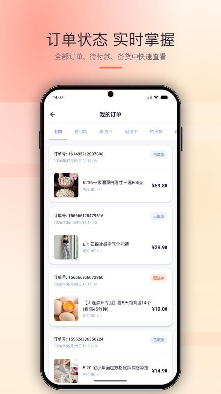 慧瑜名品手机版v1.0.16(1)