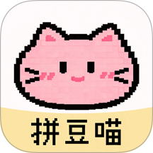 拼豆喵官方版 v1.0.8