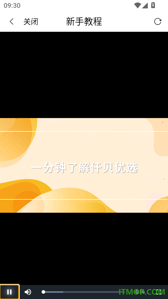 仟贝优选最新版本