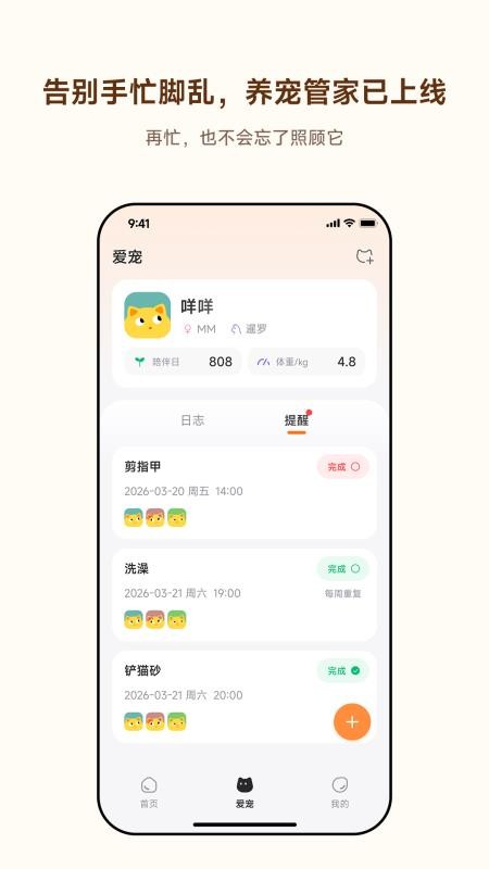 Vosen官方版v0.9.6 1