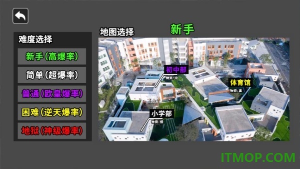 双人校园摸金逃生游戏