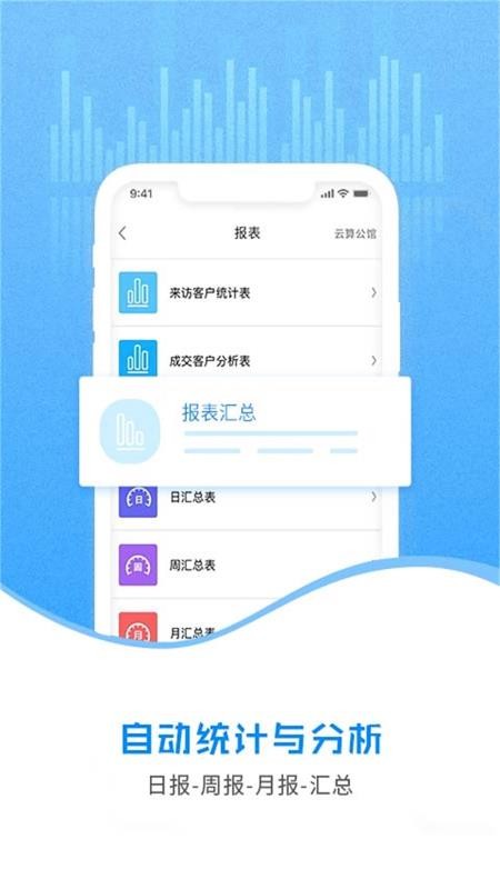 云算appv6.1.4(1)