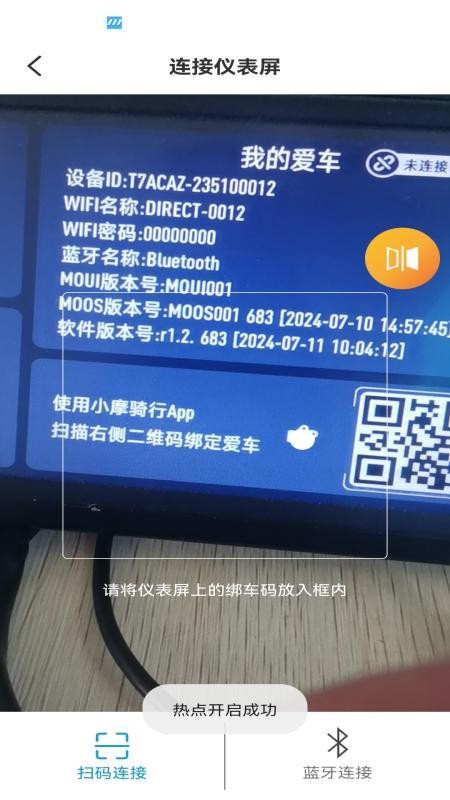 小摩骑行appv2.6.9 1