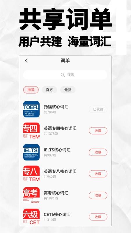 英辞官网版v1.1.0(2)