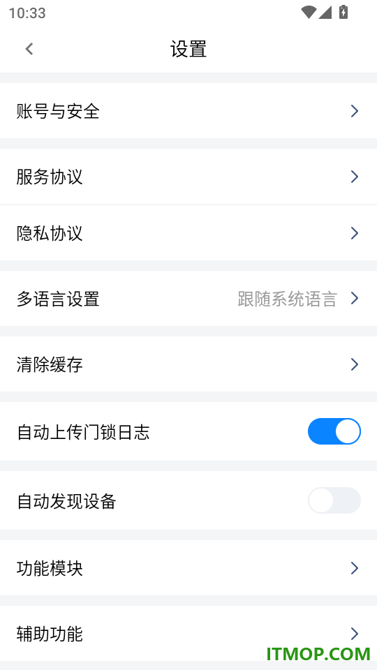 索拉物联手机版
