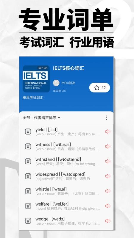英辞官网版v1.1.0(4)