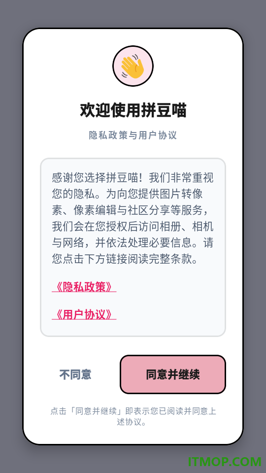 拼豆喵官方版
