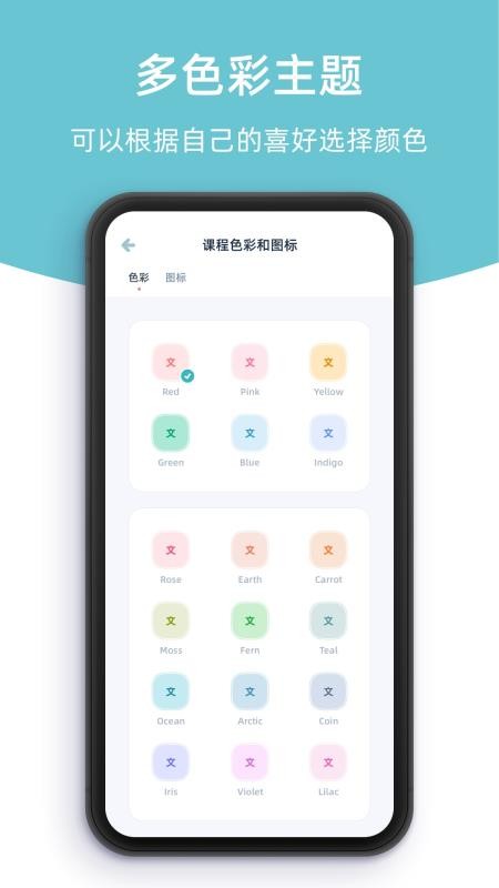 柠檬课程表官方版(3)
