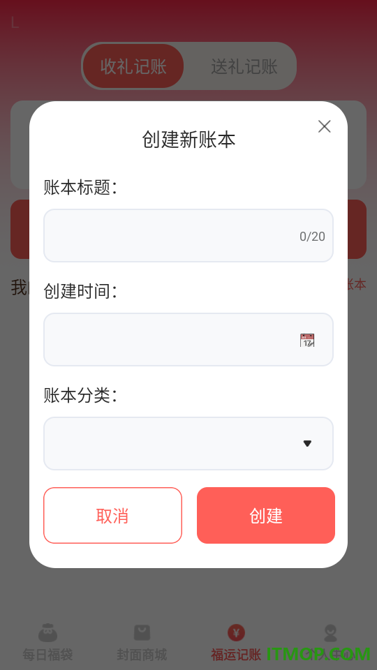 福运红包封手机版
