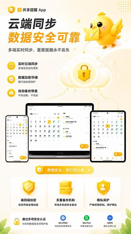 记得日历最新版(2)