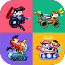 坦克大决战游戏 v1.9520