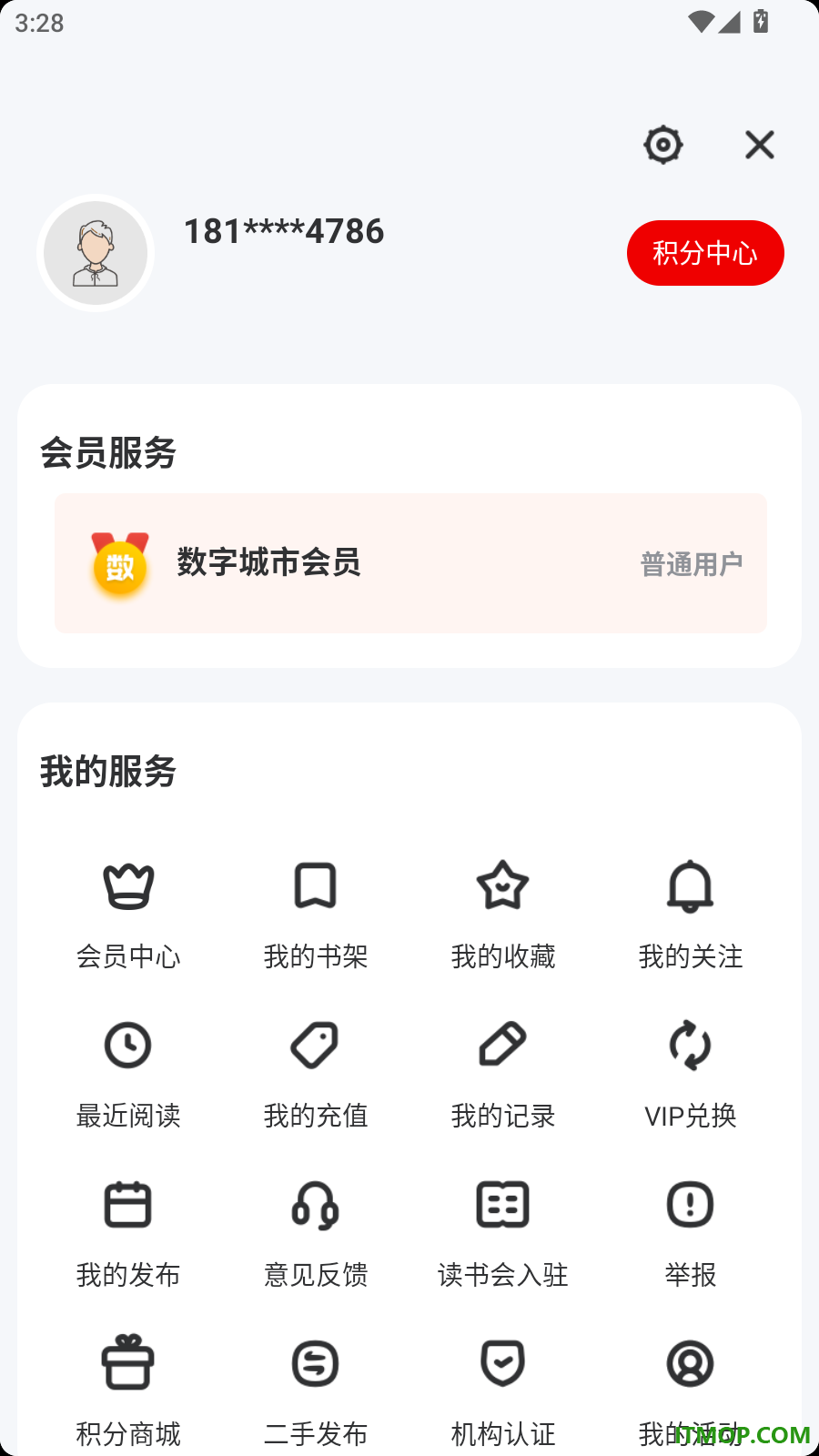 数字银川官方版