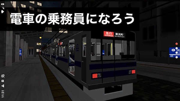 乘务员sim2游戏v2.23(1)