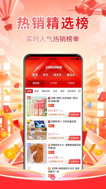 仟贝优选最新版本v1.5.0(4)