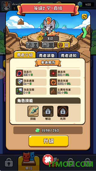猫咪大作战游戏
