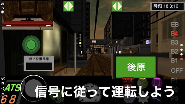 乘务员sim2游戏v2.23(4)