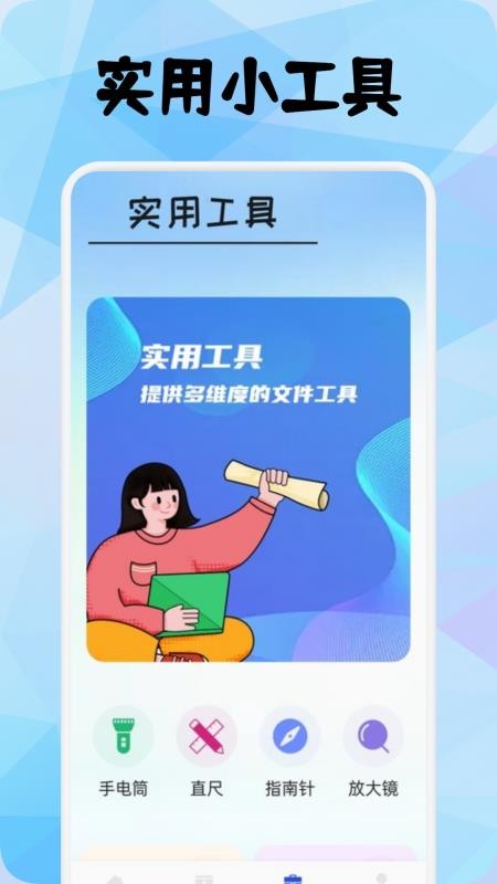 pn文件管理免费版v1.7(2)