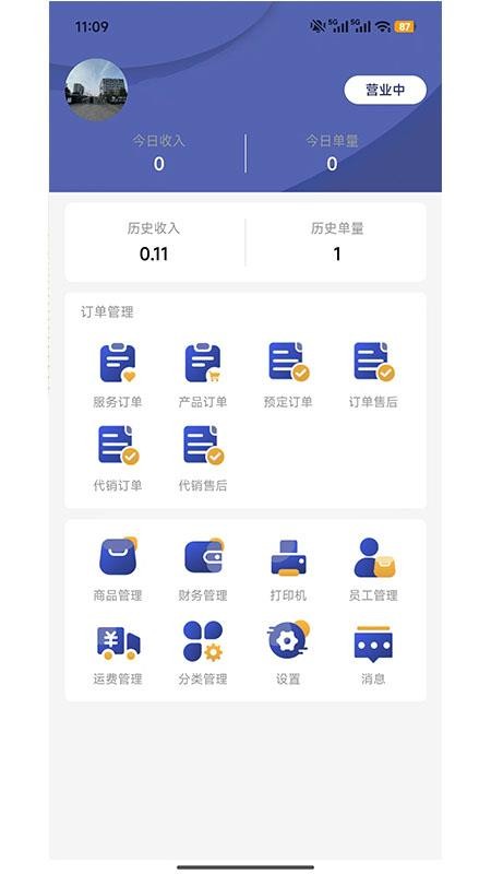 柏年传商家端官方版v1.0.79(3)