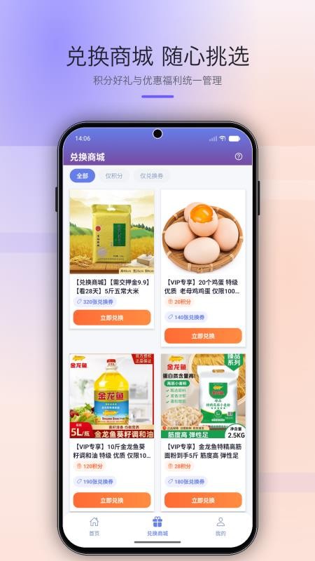 慧瑜名品手机版v1.0.16(3)