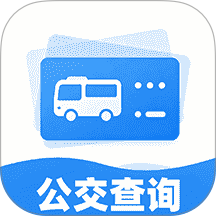 公交地铁出行实时查官网版