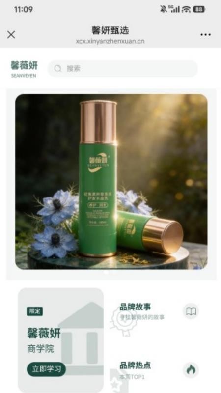 馨妍臻选官网版v771 3