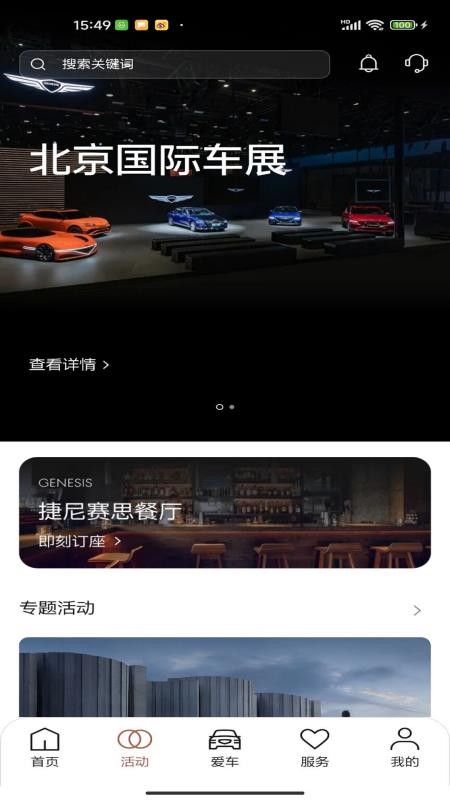 My Genesis官网版v1.1.4(3)