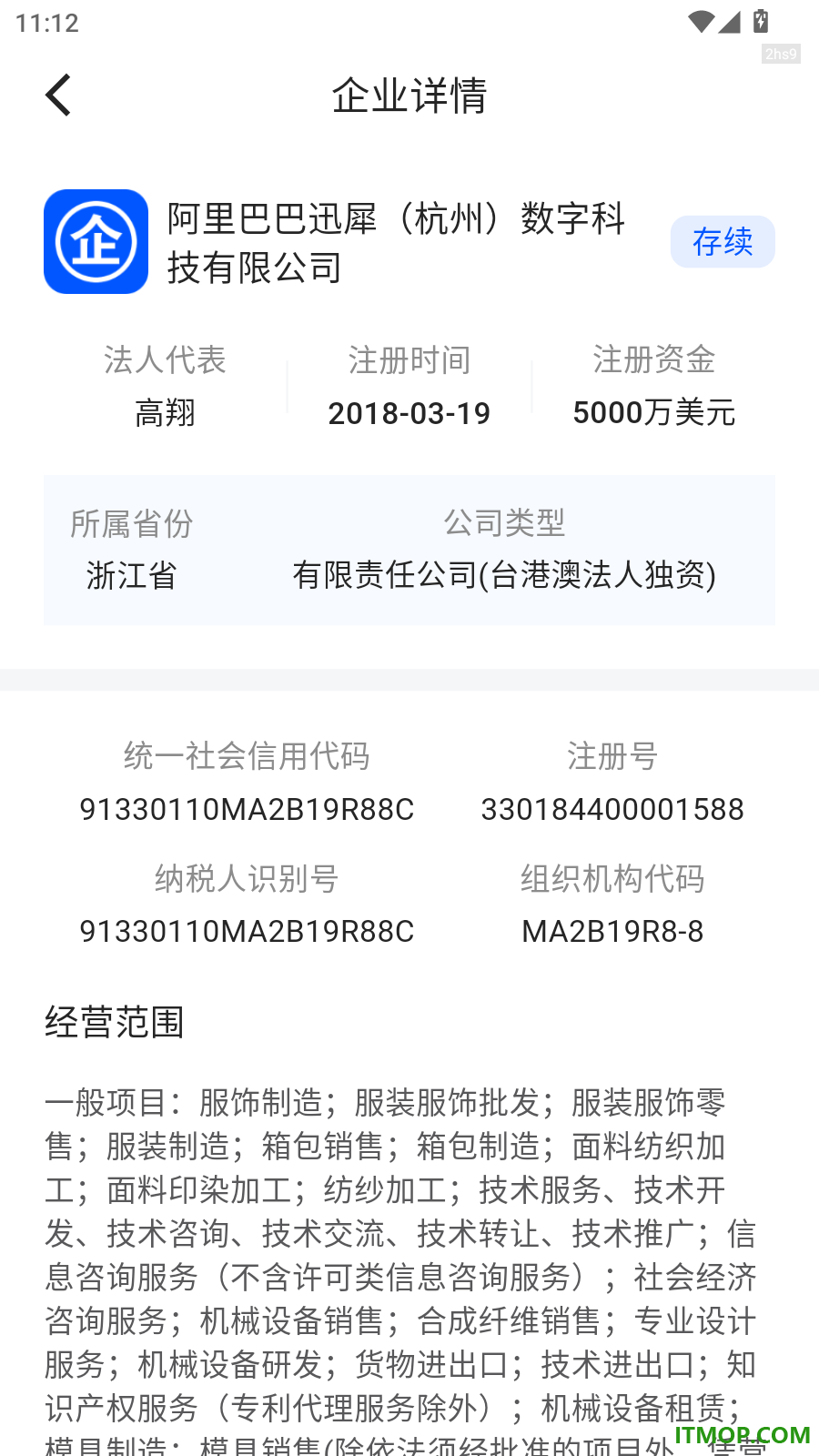 企业信息大全免费查官方版