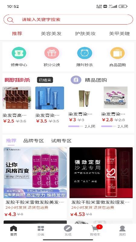 美集最新版v1.0.4 3