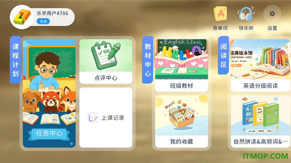 堂果趣学英语手机版