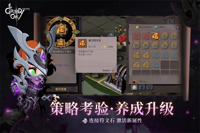 贪婪洞窟2游戏v4.16.4 4