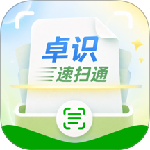 卓识速扫通免费版 v1.0.0