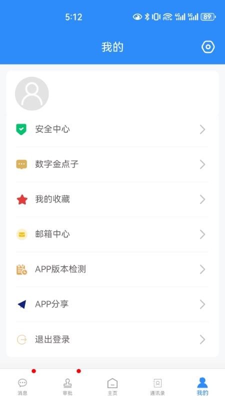 我的商大v7.1.26 2