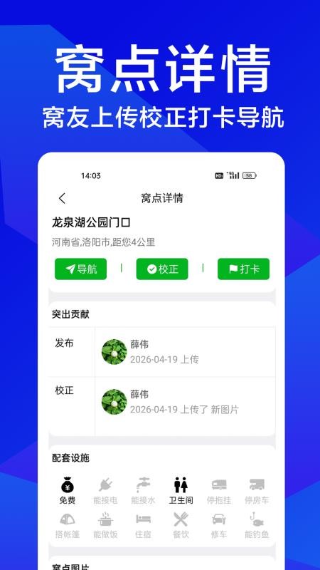 兔窝自驾最新版v1.0.1(3)