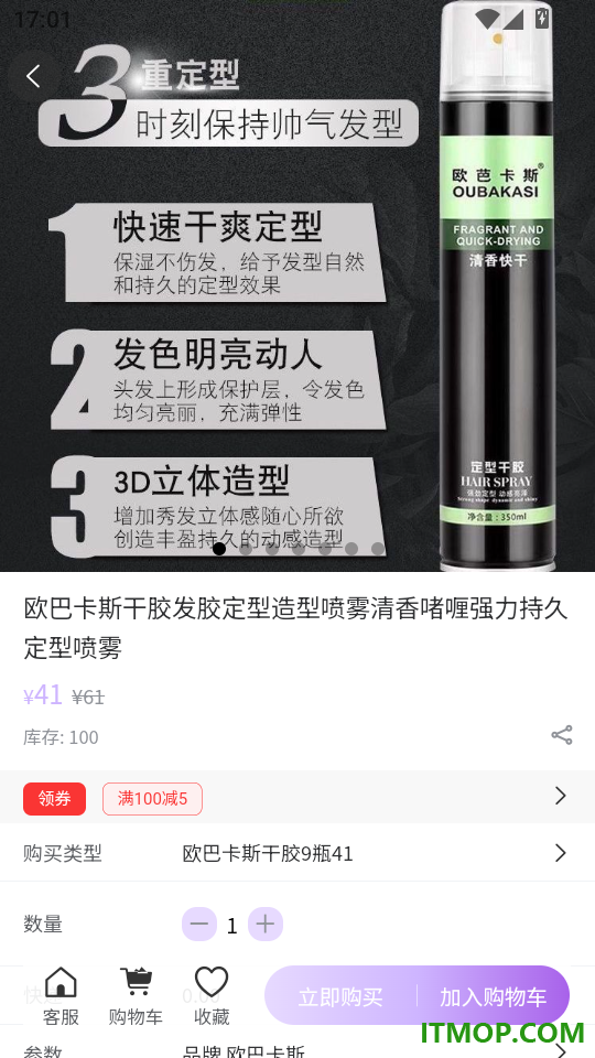 美集最新版
