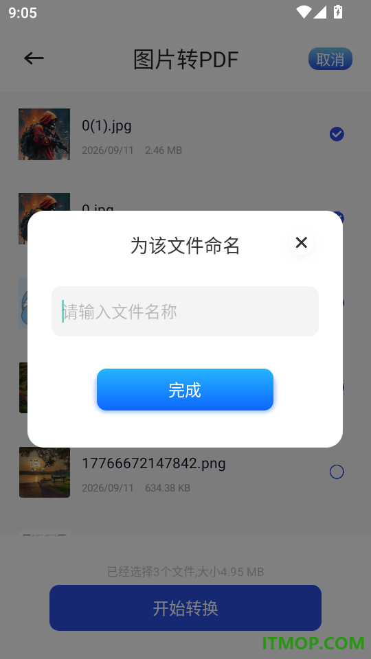 pn文件管理免费版