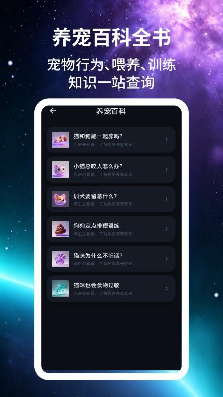 动物翻译家手机版(2)