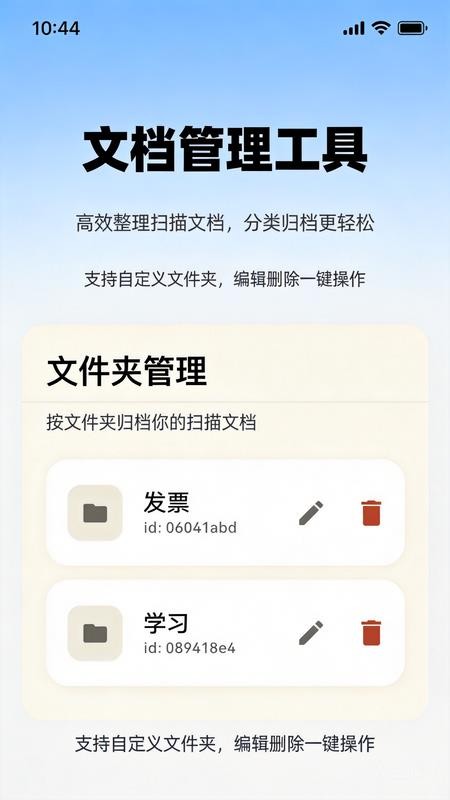 全能一键扫描仪免费版v1.0.2(2)