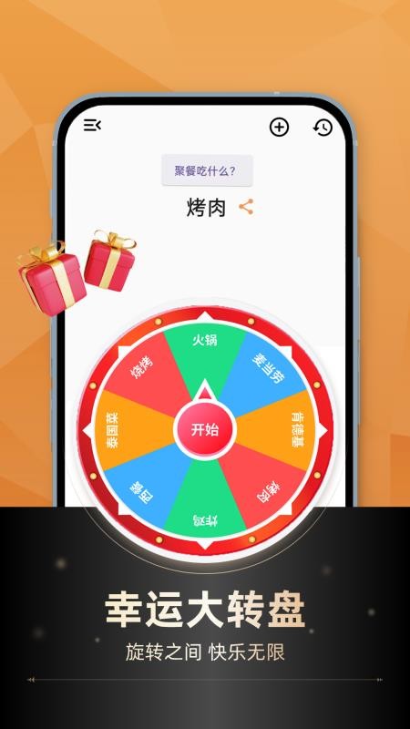 小转盘官方版v1.0.4 3