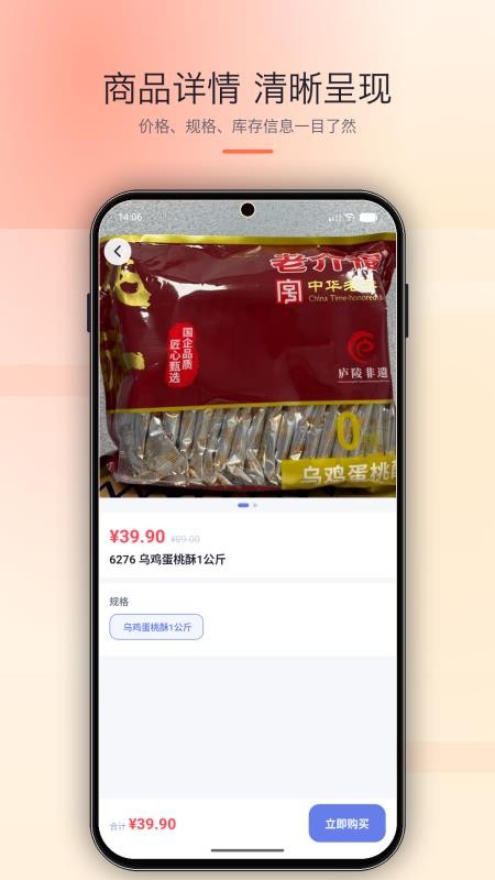 慧瑜名品手机版v1.0.16(4)