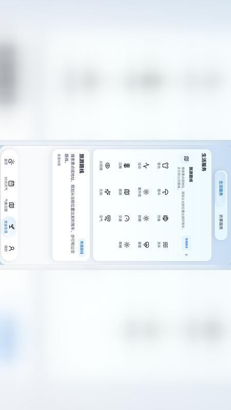 佳格气象手机版v1.0.17(2)
