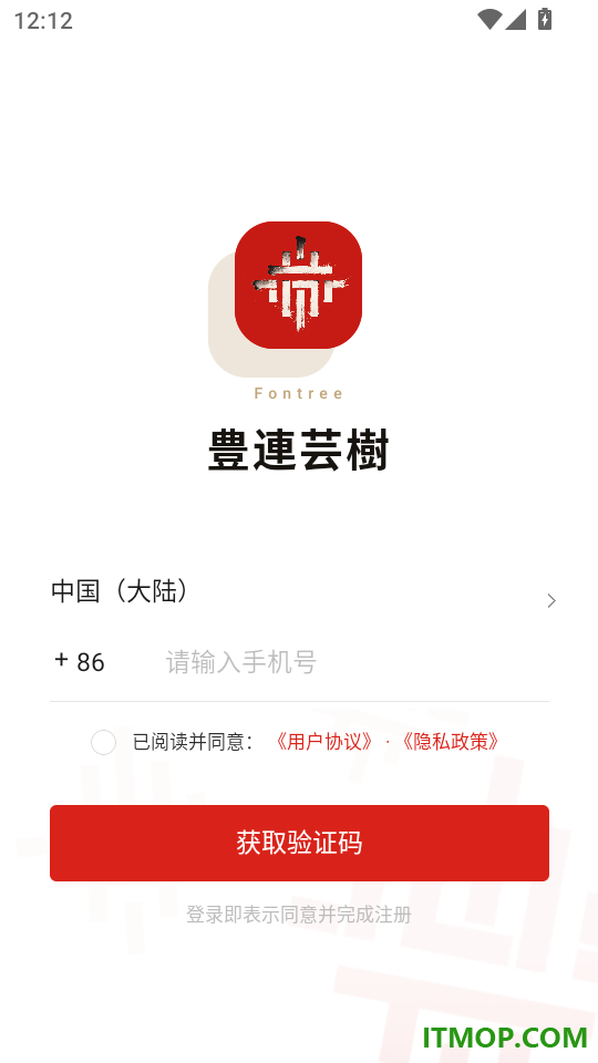 丰链艺树免费版