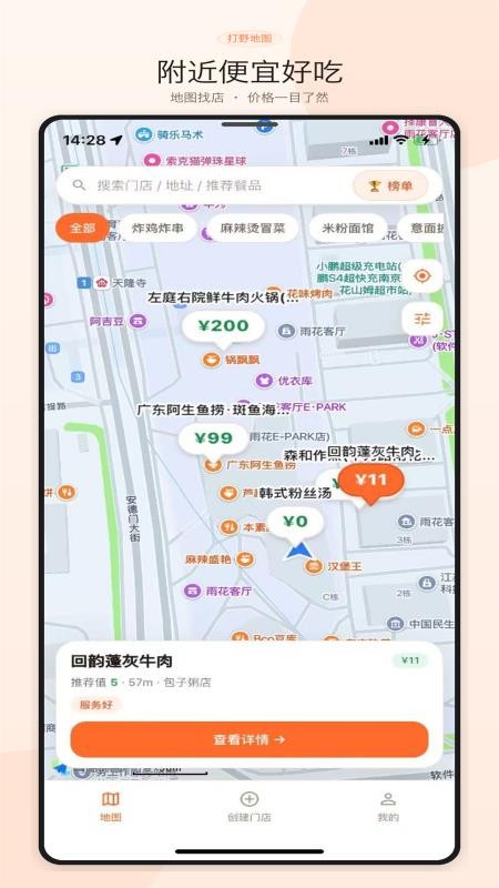 打野地图手机版v1.0.2 3