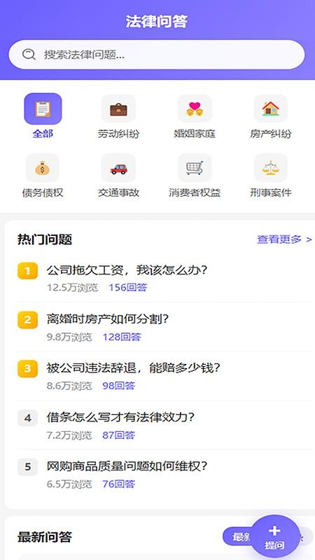 律智璇玑最新版v2.3.0(2)