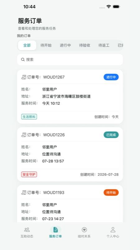 小瓣帮手客户端v1.1.0(3)