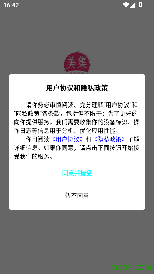 美集最新版